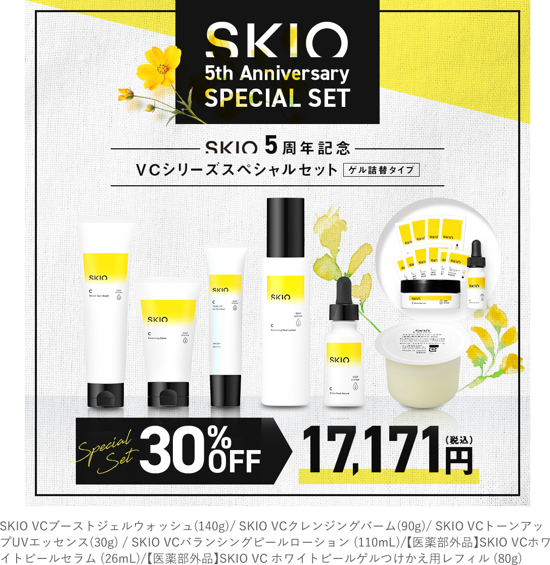 SKIO　VCシリーズ スペシャルセット ゲル詰替タイプ