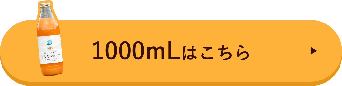 ご購入はこちら