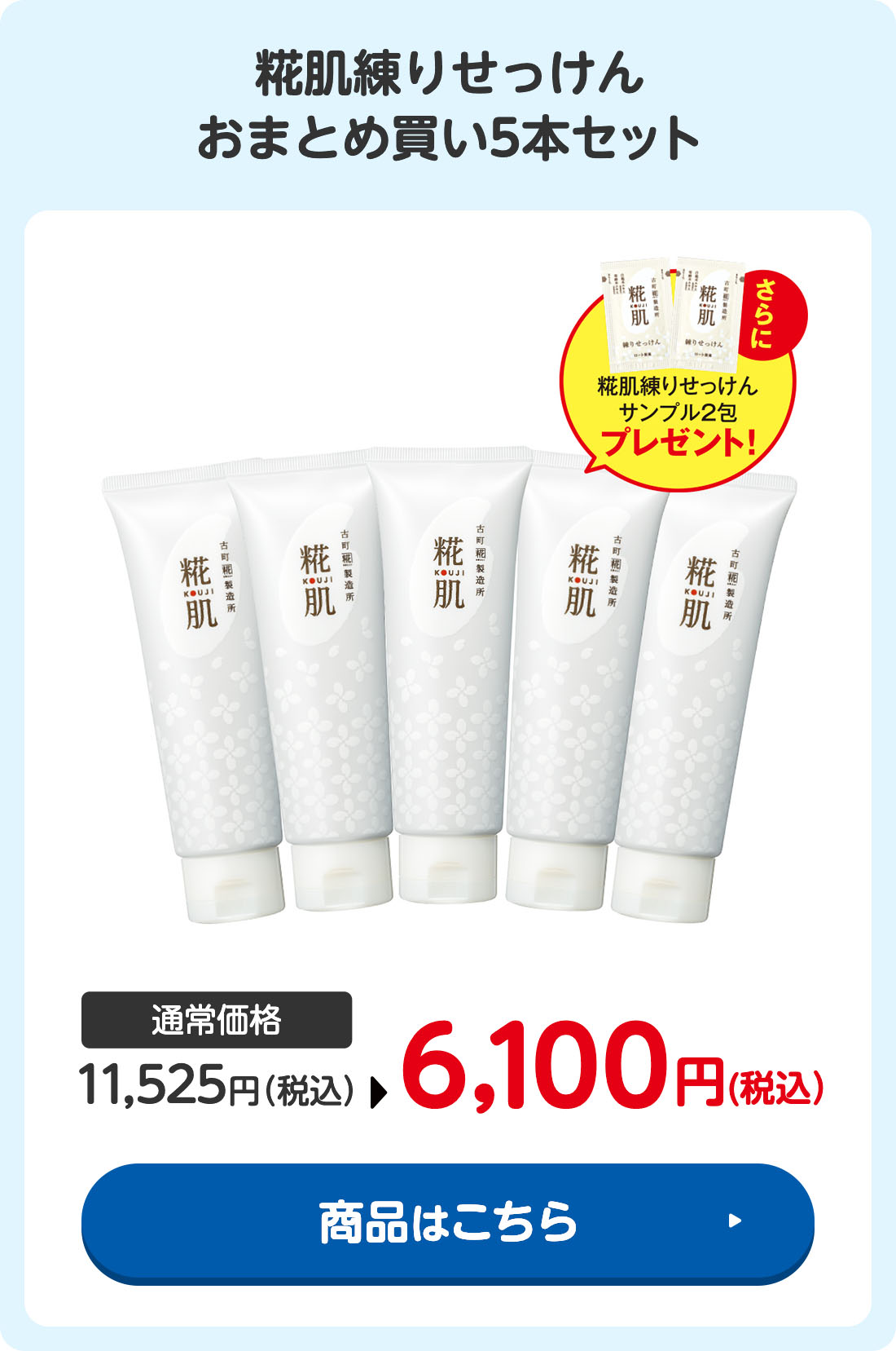 ロートの日キャンペーン | ロート製薬オンライン【公式】