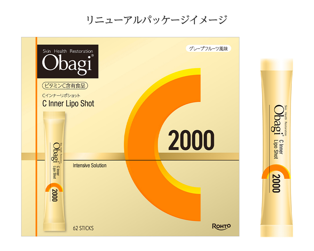 リニューアルパッケージイメージ